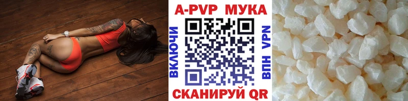 A-PVP Соль  Егорьевск 