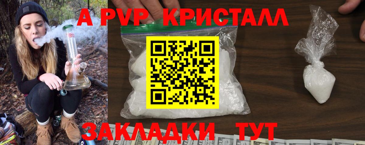 Alfa_PVP СК  Alfa_PVP  Вход с VPN  Егорьевск  Alpha-PVP Соль 