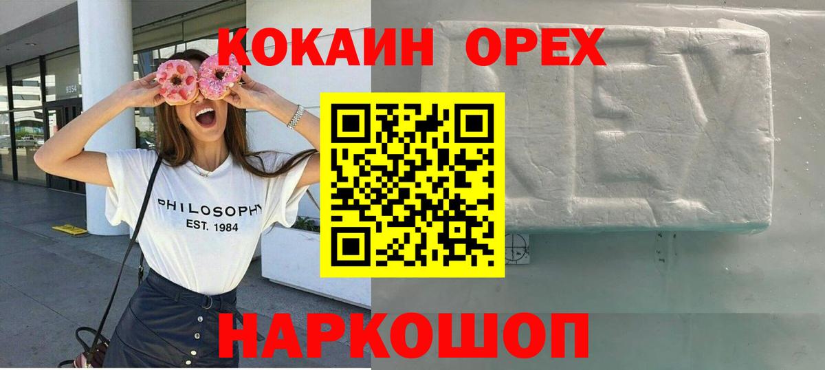 КОКАИН Колумбийский Егорьевск