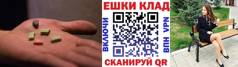 купить закладку  Егорьевск  ЭКСТАЗИ mix 