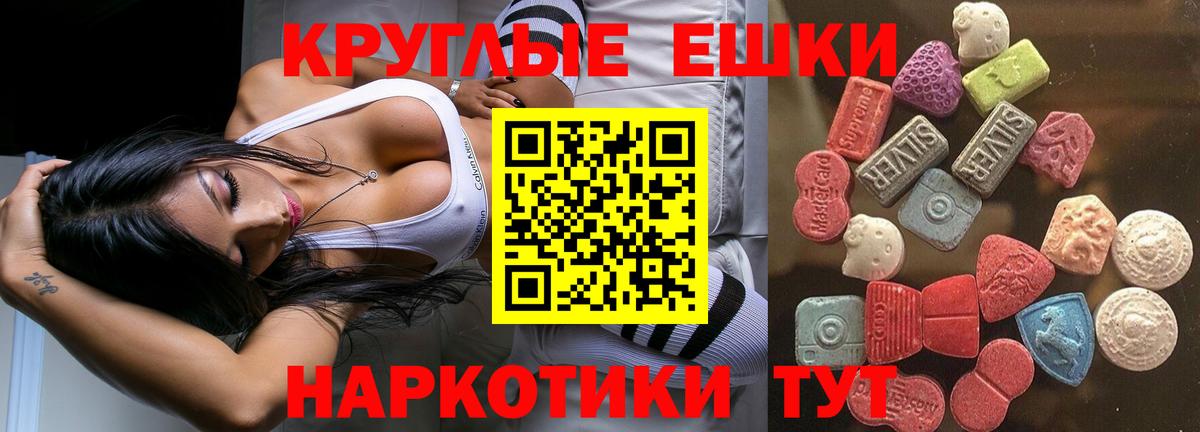 ЭКСТАЗИ 300 mg Егорьевск
