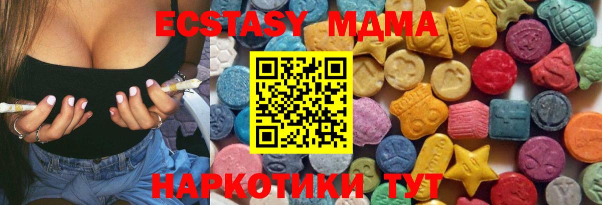 Ecstasy  Вход с VPN  Егорьевск  Ecstasy круглые  Экстази Дубай 