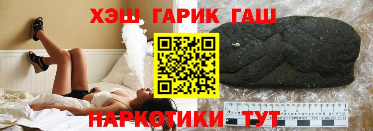 Гашиш индика сатива  Вход с VPN  дарнет шоп  Егорьевск  Гашиш Изолятор  ГАШ 