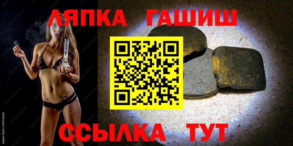 ГАШИШ хэш Егорьевск