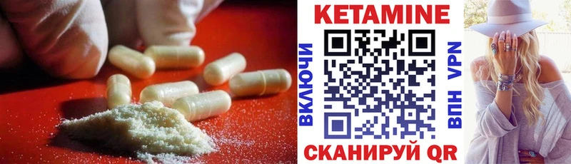 купить закладку Егорьевск Кетамин VHQ