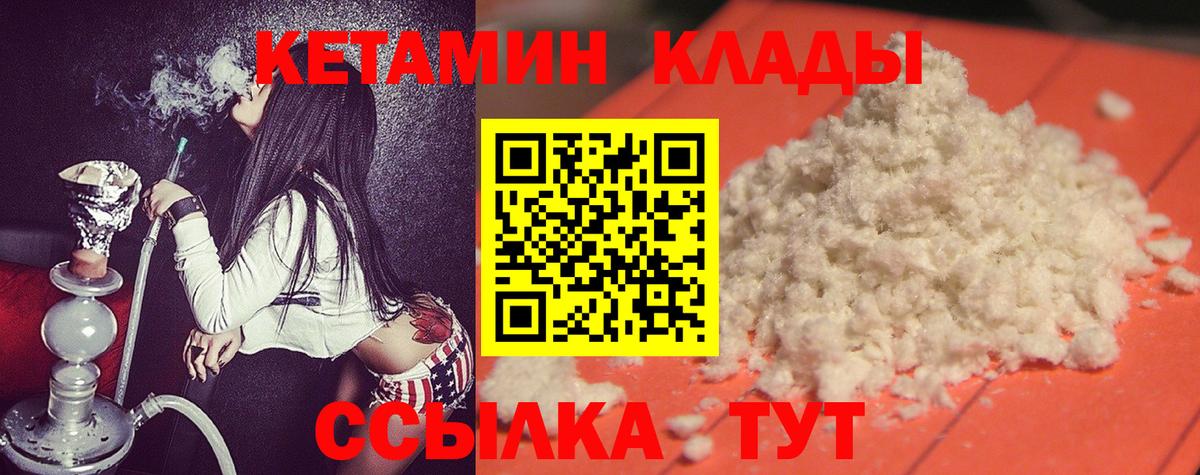 Егорьевск  Кетамин ketamine  Вход с VPN  Кетамин ketamine 