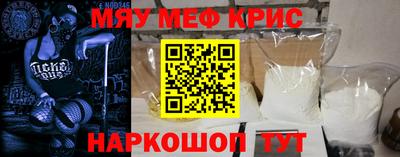 меф VHQ Заволжье