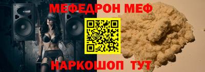 меф VHQ Заволжье