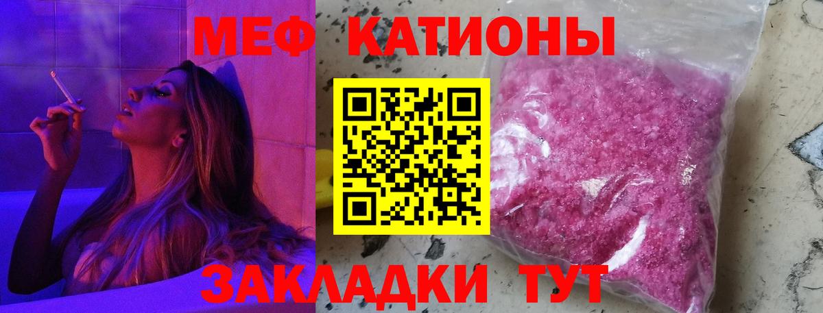 Мефедрон  как найти   МЕФ кристаллы  МЯУ-МЯУ  МЕФ мука  Егорьевск  Вход с VPN 