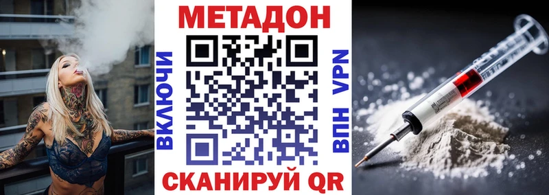 Метадон methadone Егорьевск
