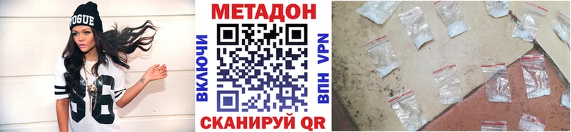 Метадон methadone  Егорьевск 