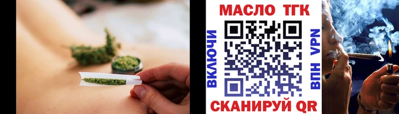 ТГК жижа  Егорьевск 