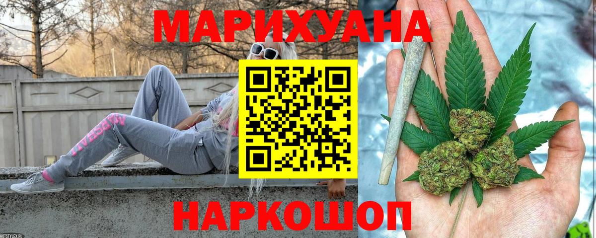 МАРИХУАНА марихуана  Вход с VPN  Марихуана индика  МАРИХУАНА семена  Егорьевск  Бошки Шишки индика 